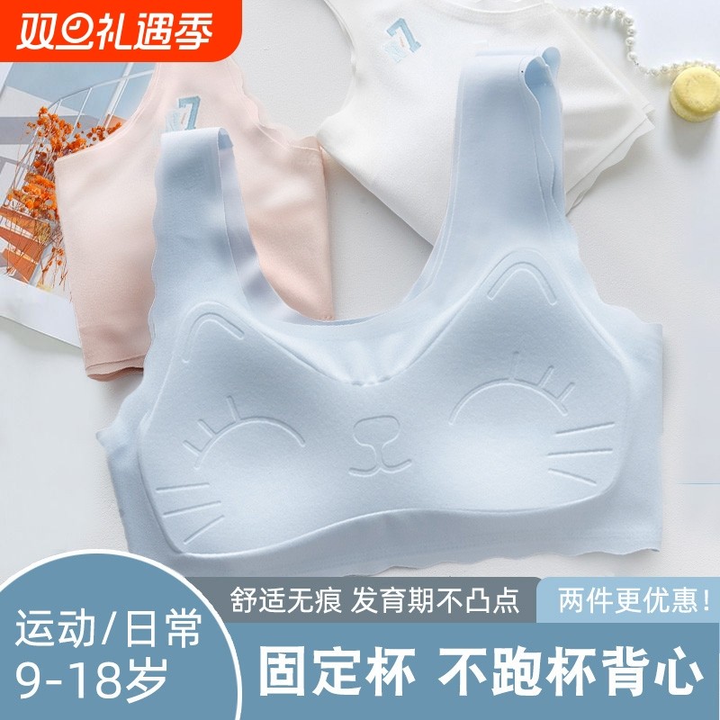 少女运动初高中生文胸薄款青春发育期固定杯女大童内衣背心女阶段