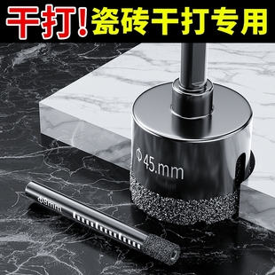 瓷砖打孔钻头玻璃开孔器手电转钻大理石专用钻孔神器瓷砖钻头大全
