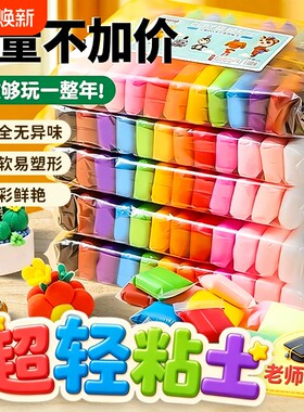超轻粘土橡皮泥幼儿园专用
