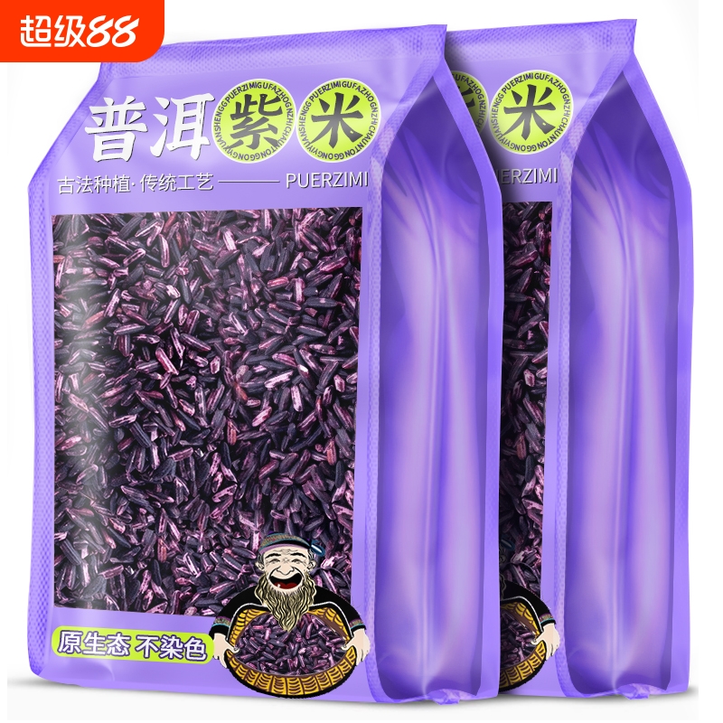 农科院5斤云南紫米新货黑米糯米