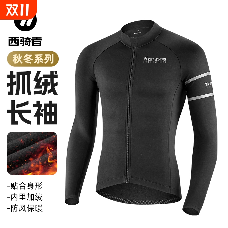 西骑者骑行服长袖男女秋冬抓绒保暖舒适公路车自行车防风骑行套装