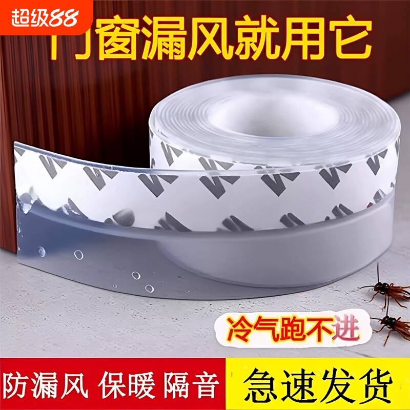 门窗门缝密封条防风保暖防尘防虫图片