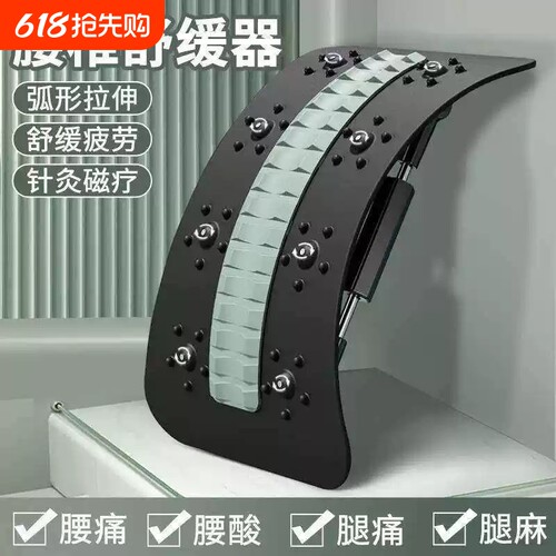 畅销爆款！腰椎舒缓器腰部托举