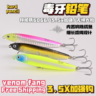 毒牙沉水铅笔超远投颤沉带响珠噪音假饵翘嘴鲈鱼淡水海钓路亚饵