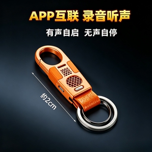 手机控制录音笔器实时自动收听音器高清晰降噪神器远程监控会议