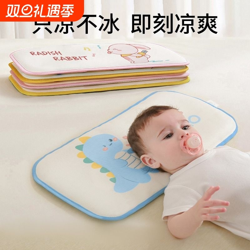 儿童枕头婴儿云片枕0-6个月新生儿冰丝宝宝吸汗枕巾枕套睡觉保护