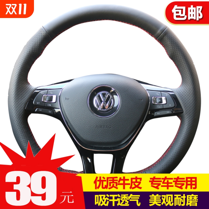 新朗逸真皮手缝方向盘套适用于大众速腾宝来帕萨特高尔夫迈腾凌渡