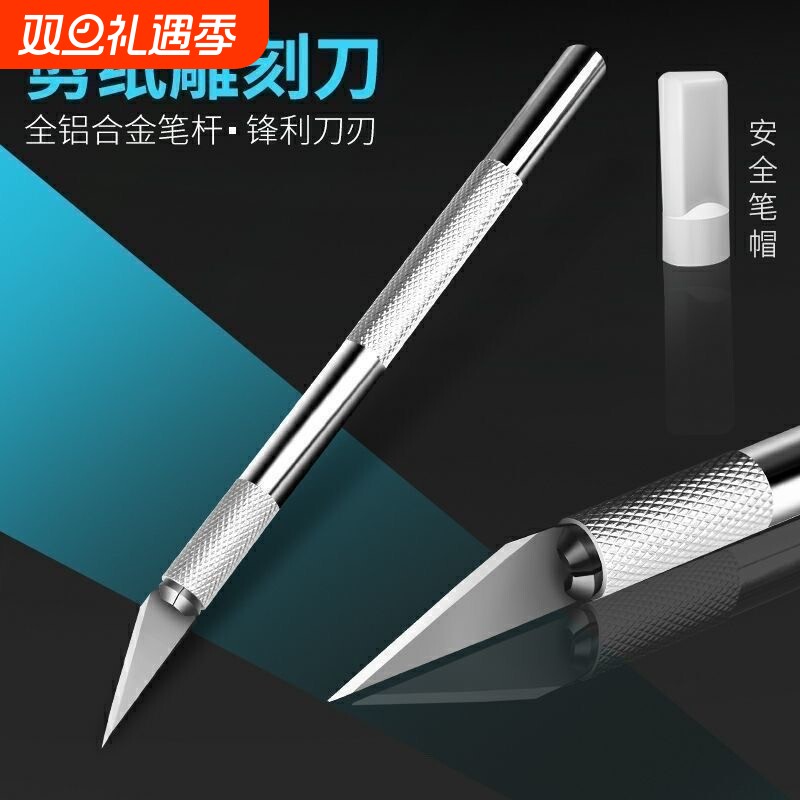 ins风美工刀铝合金笔刀雕刻刀手账工具刀片diy裁纸刀开箱紫色剪纸