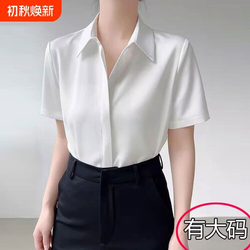 2026夏季宽松显瘦短袖白衬衫女垂感抗皱百搭款大码职业正装工作服