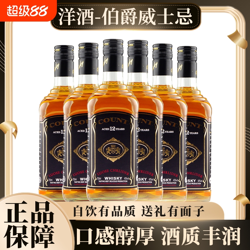 700ml洋酒威士忌白兰地伏特加40度烈酒可乐桶酒吧ktv基酒聚会伯爵