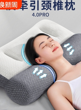 颈椎枕头助睡眠护颈枕专用睡觉支撑牵引侧睡反弓曲度劲椎修护整头