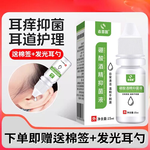 澳福来EK耳康黄连抑菌液20ml