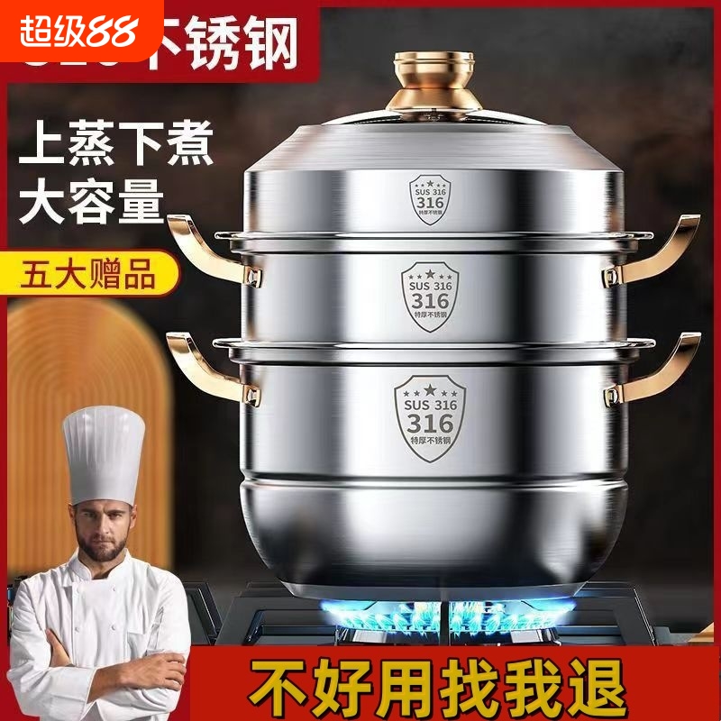 苏泊尔爆款蒸锅不锈钢家用食品级加厚汤锅蒸馒头双层三四层电磁炉