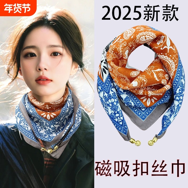 2025新款磁吸扣丝巾女秋冬懒人吊坠薄款方巾护颈围巾围脖时尚百搭
