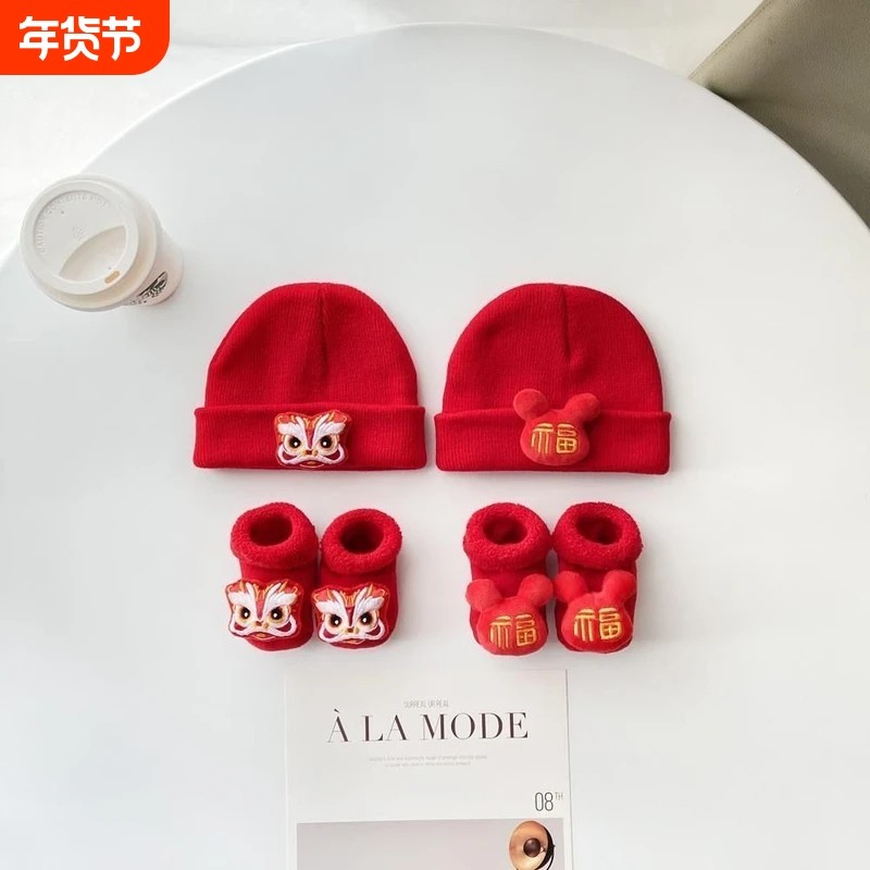 红色婴儿帽子秋冬婴幼儿针织帽厚袜子女童宝宝毛线帽满月百天醒狮,童装/婴儿装/亲子装,帽子,淘宝优惠券,粉丝福利购,淘宝优惠卷