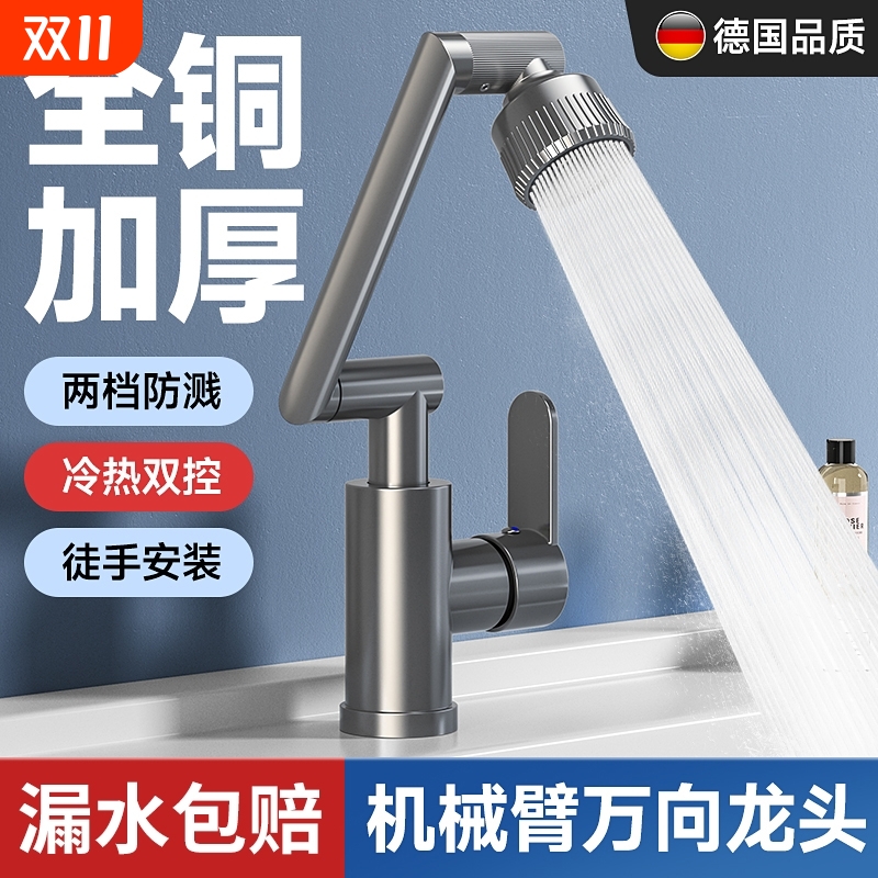 精铜家用厨房洗手洗脸面盆招财猫万向旋转冷热水水龙头家用卫生间
