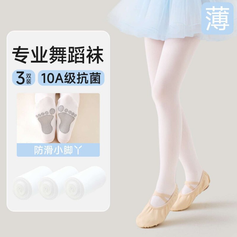 女童白色舞蹈袜夏季薄款丝袜儿童专业跳舞防滑连裤袜图片