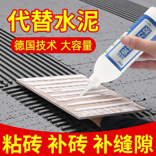 奥瓷砖胶贴瓷砖专用|千人加购