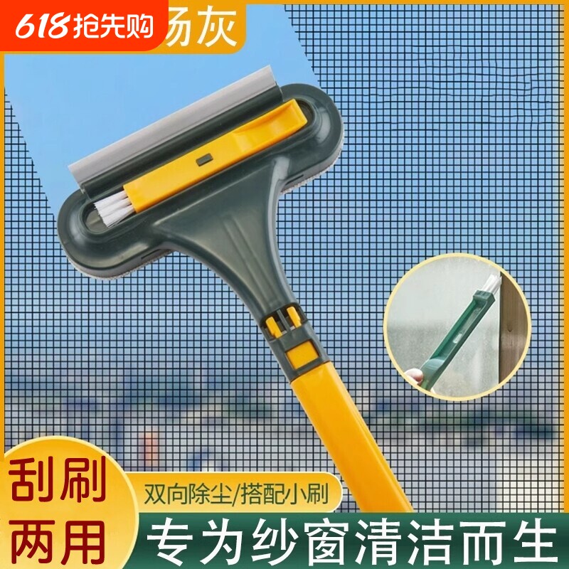 多功能纱窗刷清洗神器免拆洗沙窗网家用金刚网清洁刷子擦玻璃双面