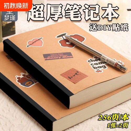 梦瑾牛皮纸笔记本小红书同款