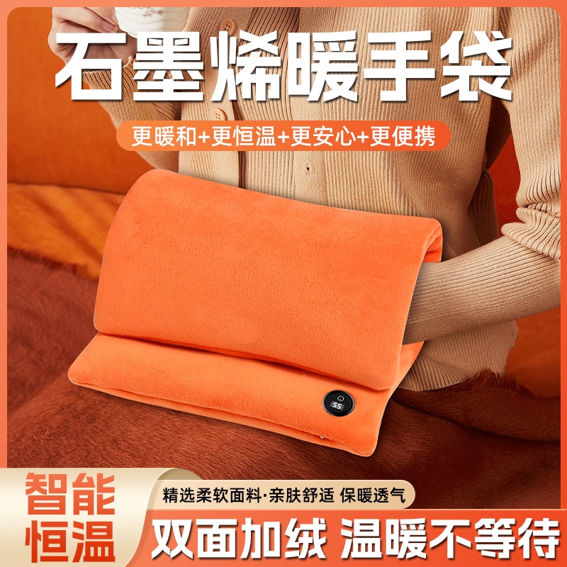 石墨烯暖手袋充电暖手数显防爆