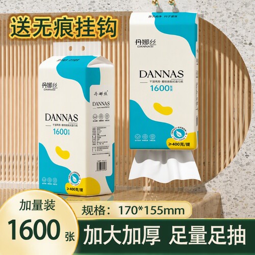 加厚悬挂式抽纸|7天内热卖2000件