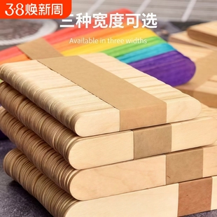 雪糕棒冰棒棍小木棍条木棒幼儿园彩色木板片木条手工制作材料diy