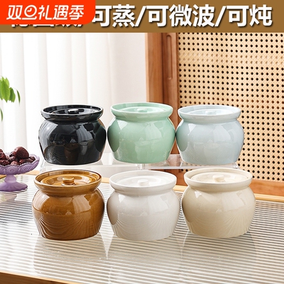 炖罐隔水炖家用炖盅蒸蛋瓦罐带盖中式沙县小吃陶瓷煨汤汤盅一人份