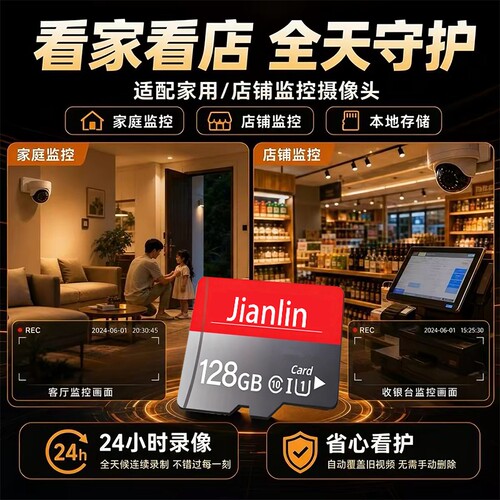 监控内存卡128G高速TF卡