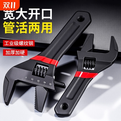 大开口卫浴扳手家用多功能板手