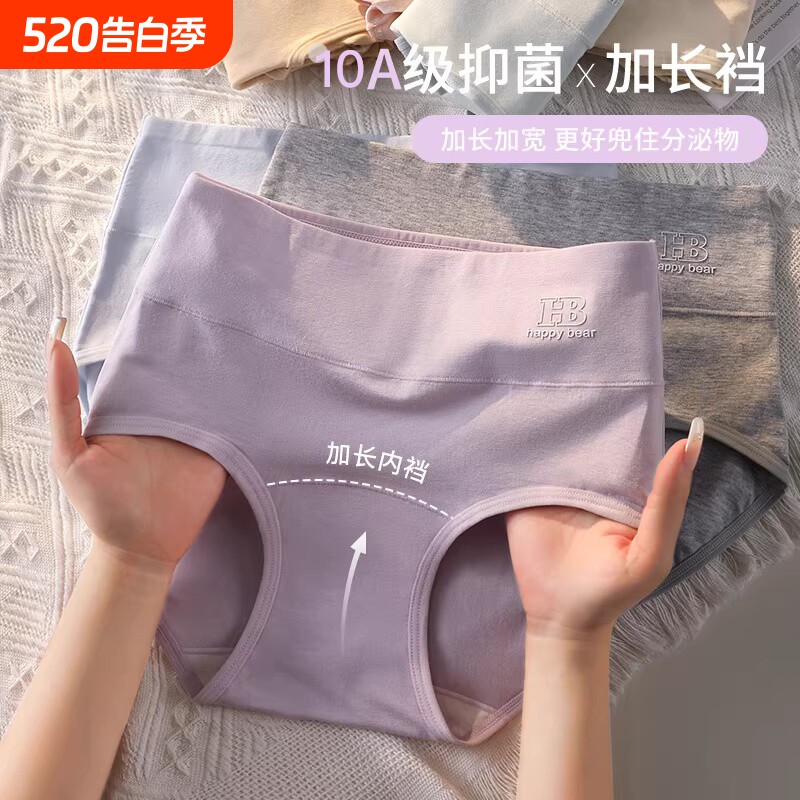 高腰收腹内裤女纯棉A级抑菌加长全棉裆包臀大码胖MM2026年新款
