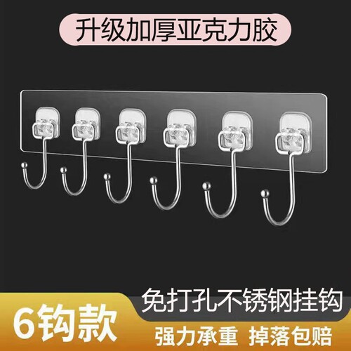 连排挂钩免打孔强力粘胶门后挂衣架浴室厨房透明无痕不锈钢粘钩