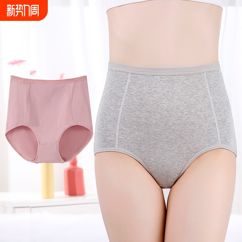 4条装纯棉女士内裤加肥加大码中高腰全棉胖200斤妈妈裤提臀收腹