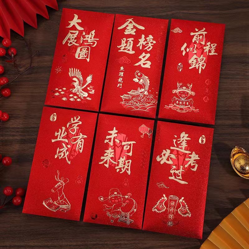 2025百元金榜题名红包中高考必胜专用升学宴回礼大吉大利过年封面