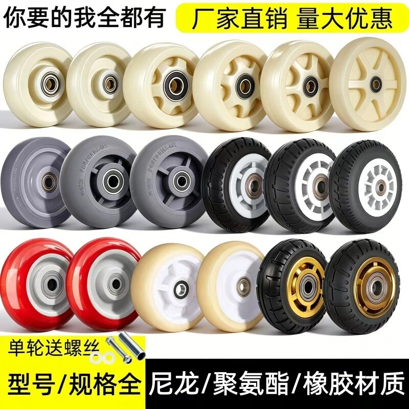 静音橡胶万向脚推车拖车尼龙滑轮										