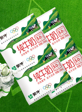 蒙牛纯牛奶240ml*16袋装营养早餐儿童学生无菌枕乐枕新鲜全脂常温