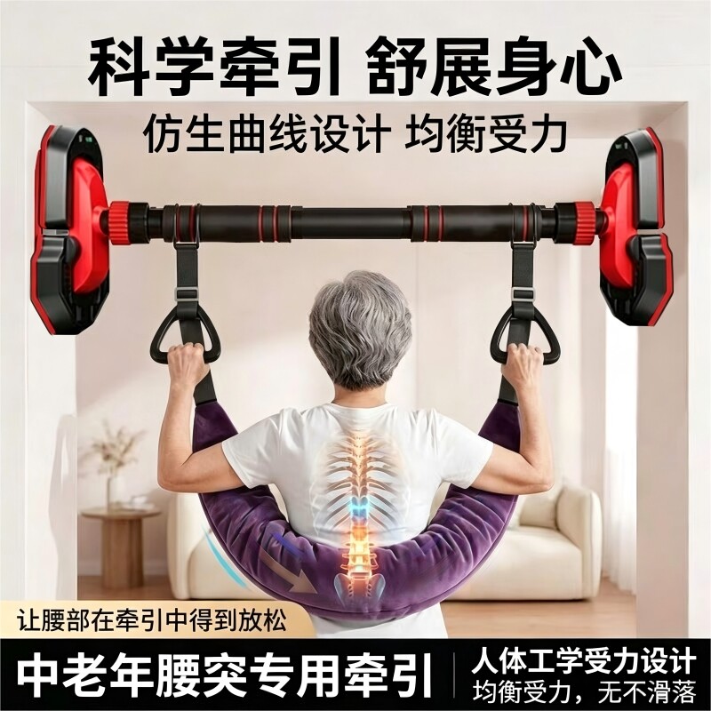 吊单杠腰椎牵引带健身家用护腰牵引吊带腰部脊椎牵引器辅助神器