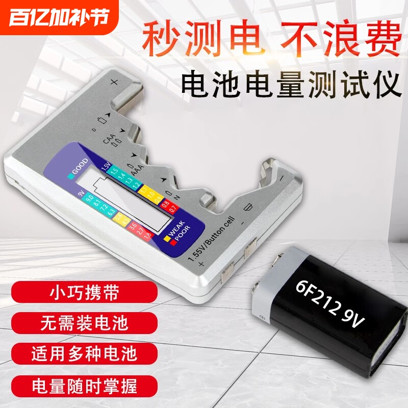 电池电量检测器容量测量仪显示器测数显仪多功能纽扣充电指针式
