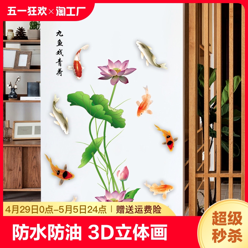 3d立体墙贴画客厅背景墙壁纸自粘卧室装饰墙面贴纸防水美化粘贴图片