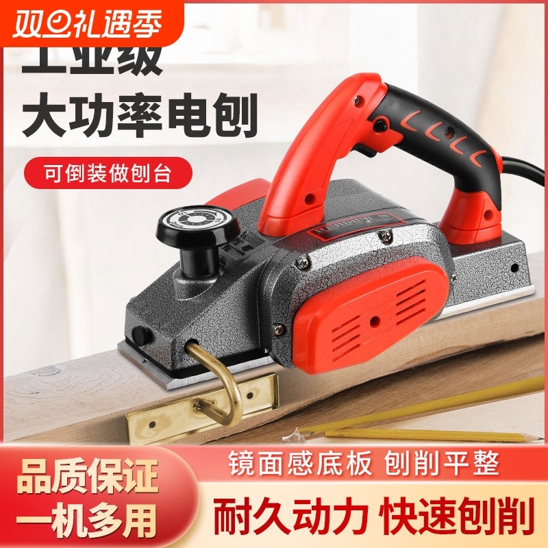 电动刨木机菜板刨子手提电刨木工刨家用小型电推刨压刨机木工