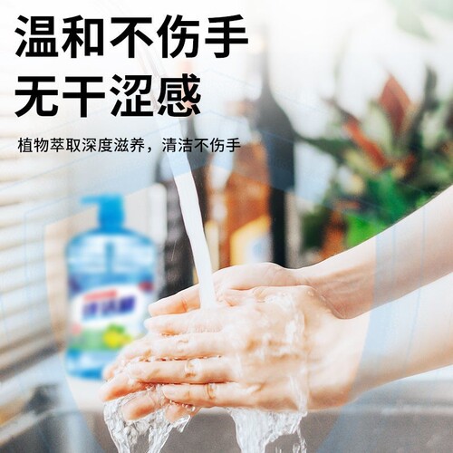 小苏打家用冷水去油洗洁精家庭装多规格