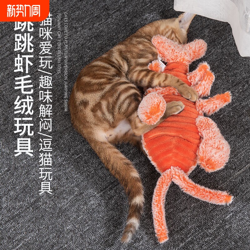 亚马逊新款仿真鲸鱼跳跳虾毛绒玩具USB可充电可清洗宠物逗猫玩具