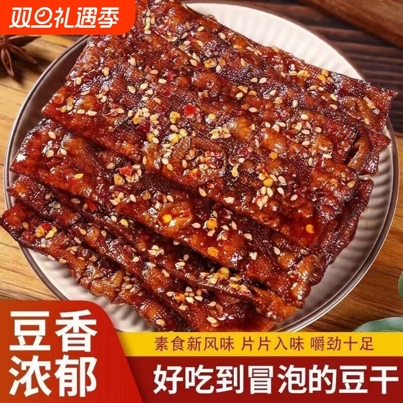 渝美滋虎皮泡泡干平江辣条湖南特产香辣豆腐皮解馋零食休闲食品
