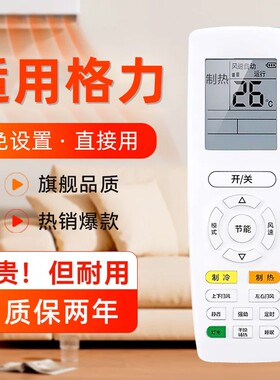 原装正品适用格力空调遥控器通用款全部型号yadofyb0f2yapdf3品悦Q迪原装版风管机原厂摇控板空调机红外机型