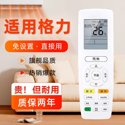 原装正品适用格力空调遥控器通用款全部型号yadofyb0f2yapdf3品悦Q迪原装版风管机原厂摇控板空调机红外机型