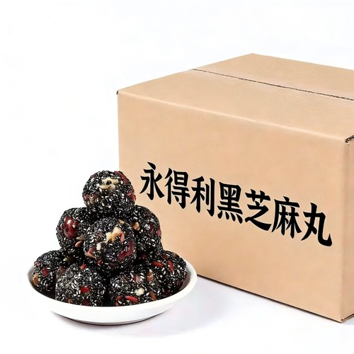 永得利五黑芝麻丸 5包起多规格