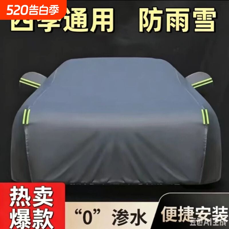 汽车车衣车罩防晒防雨隔热四季通用加厚防霜雪牛津布遮阳套全外罩