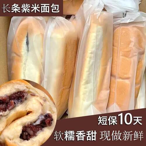 紫米奶酪棒芋泥味夹心面包早餐学生吃HX整箱红豆全麦健康代餐现做