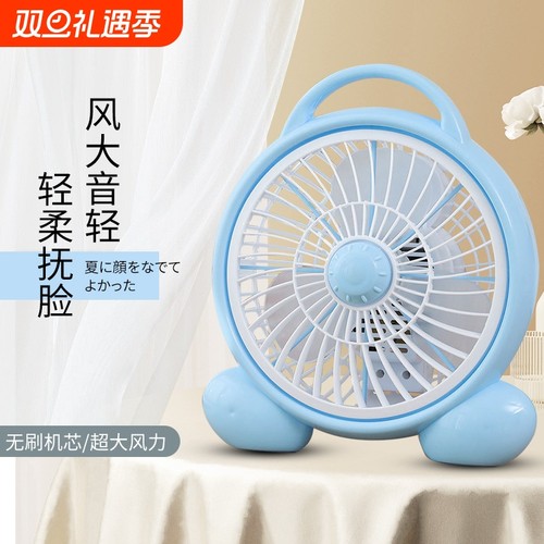 新款宿舍桌面台式风扇超静音卡通电风扇家用可爱学生迷你小风扇