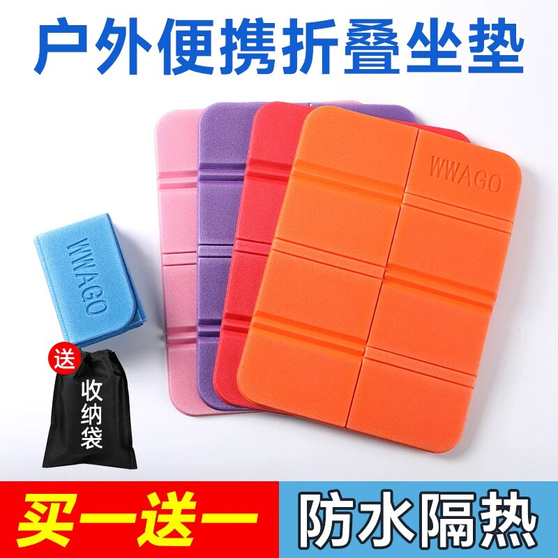 户外折叠坐垫便携隔凉防潮泡沫草地野外小座垫地垫公交随身屁垫子